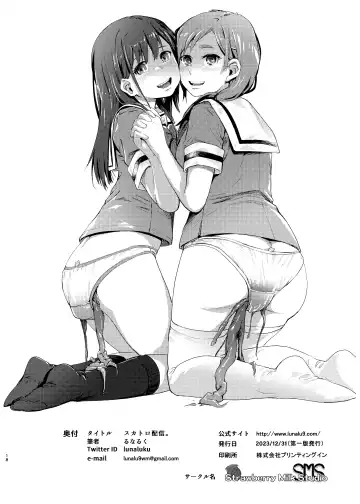 [Lunaluku] Scatolo Haishin. - excretion Live Streaming Fhentai - Page 17