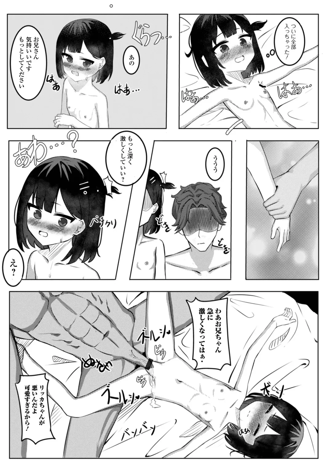 Digital Puni Pedo! Vol. 34 Fhentai - Page 100