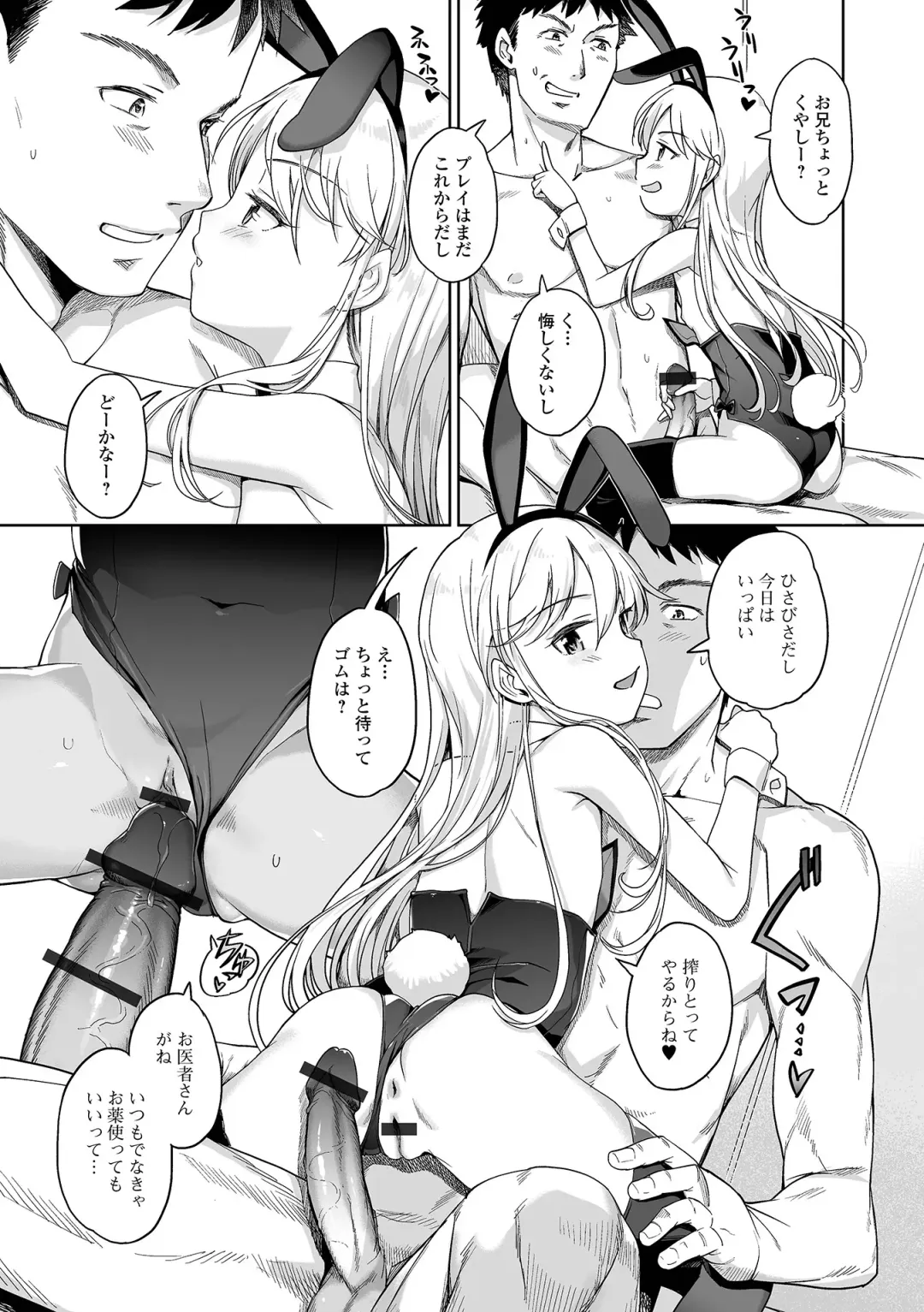 Digital Puni Pedo! Vol. 34 Fhentai - Page 11