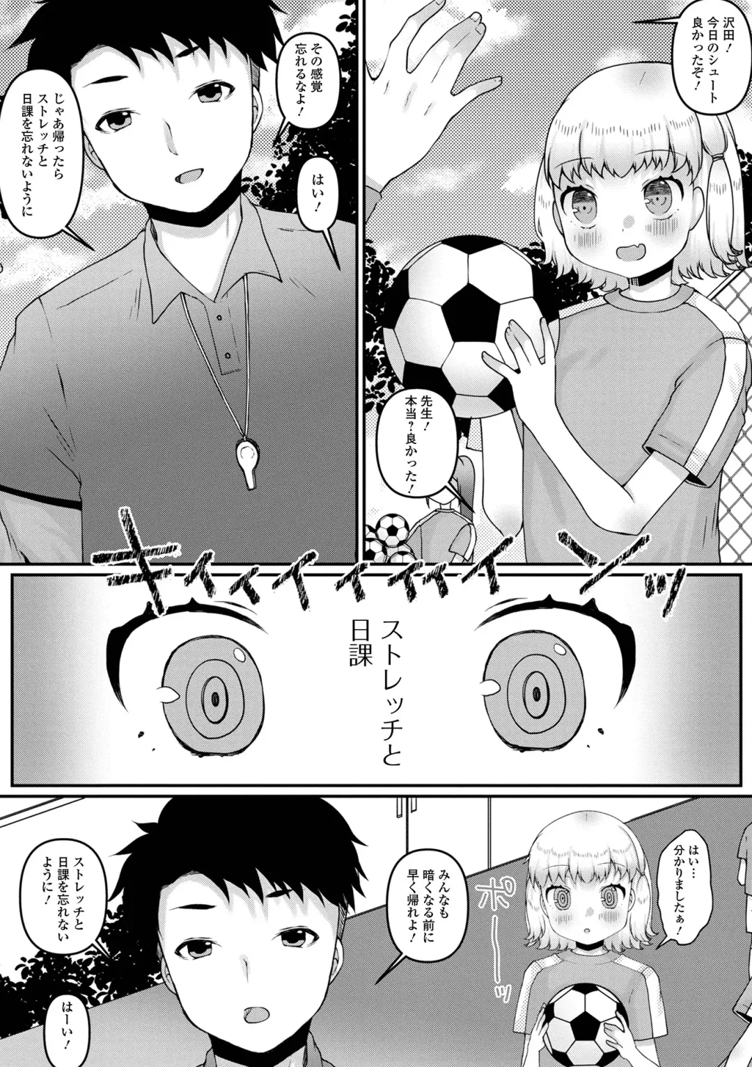 Digital Puni Pedo! Vol. 34 Fhentai - Page 126