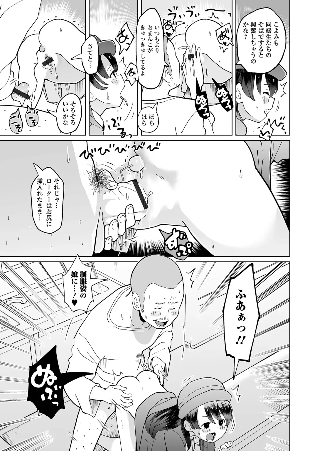 Digital Puni Pedo! Vol. 34 Fhentai - Page 35