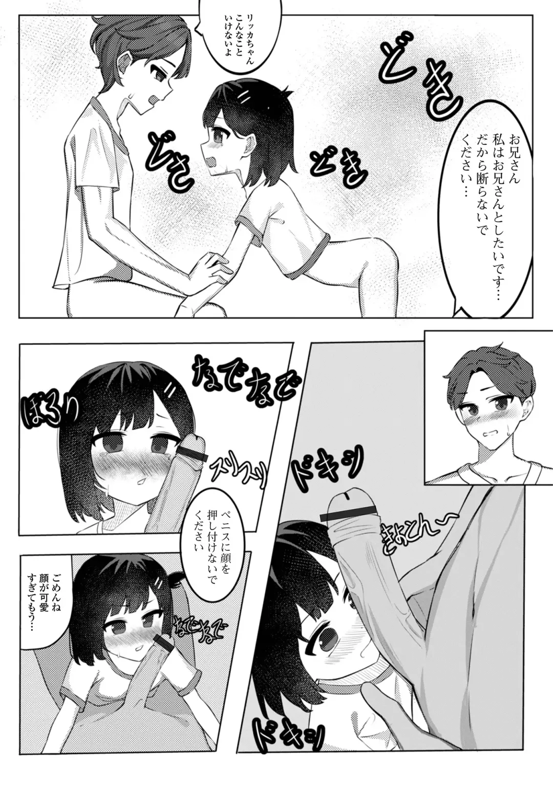 Digital Puni Pedo! Vol. 34 Fhentai - Page 94