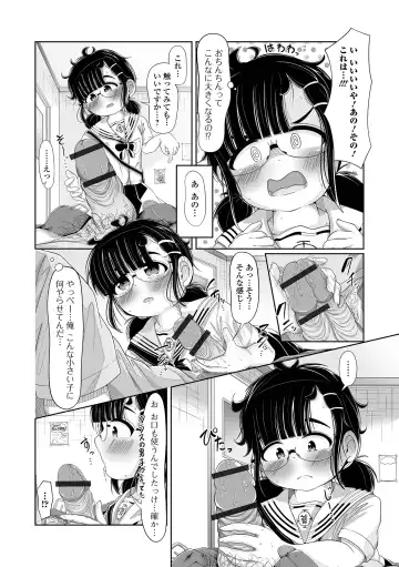 Digital Puni Pedo! Vol. 34 Fhentai - Page 108