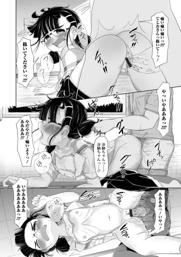 Digital Puni Pedo! Vol. 34 Fhentai - Page 112