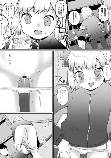 Digital Puni Pedo! Vol. 34 Fhentai - Page 131