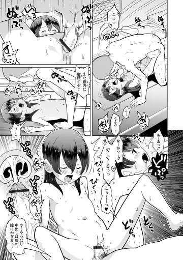 Digital Puni Pedo! Vol. 34 Fhentai - Page 31