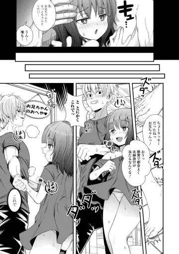 Digital Puni Pedo! Vol. 34 Fhentai - Page 75