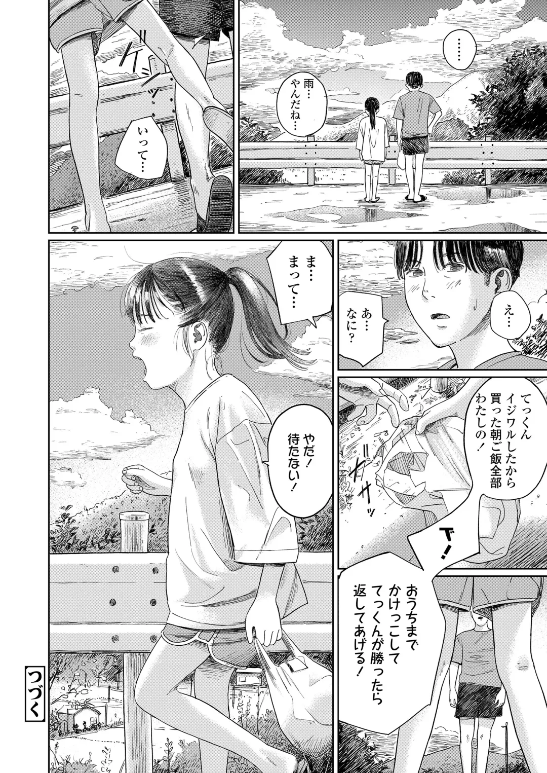 [Anyanko - Oekaki Ojisan - Torii Yoshitsuna] COMIC LOE VOL.11 LOE NEXT 2 Fhentai - Page 106