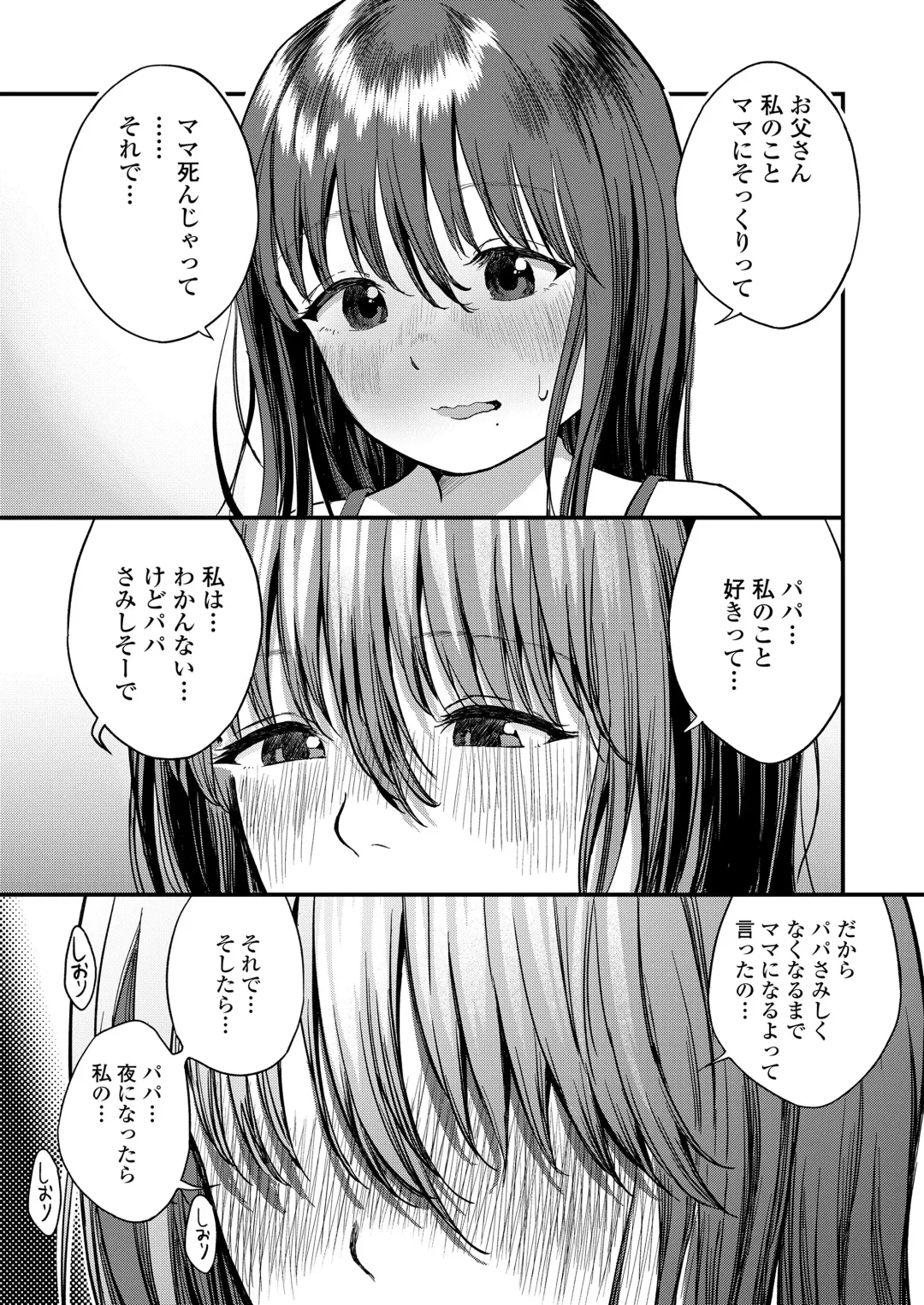 [Anyanko - Oekaki Ojisan - Torii Yoshitsuna] COMIC LOE VOL.11 LOE NEXT 2 Fhentai - Page 121