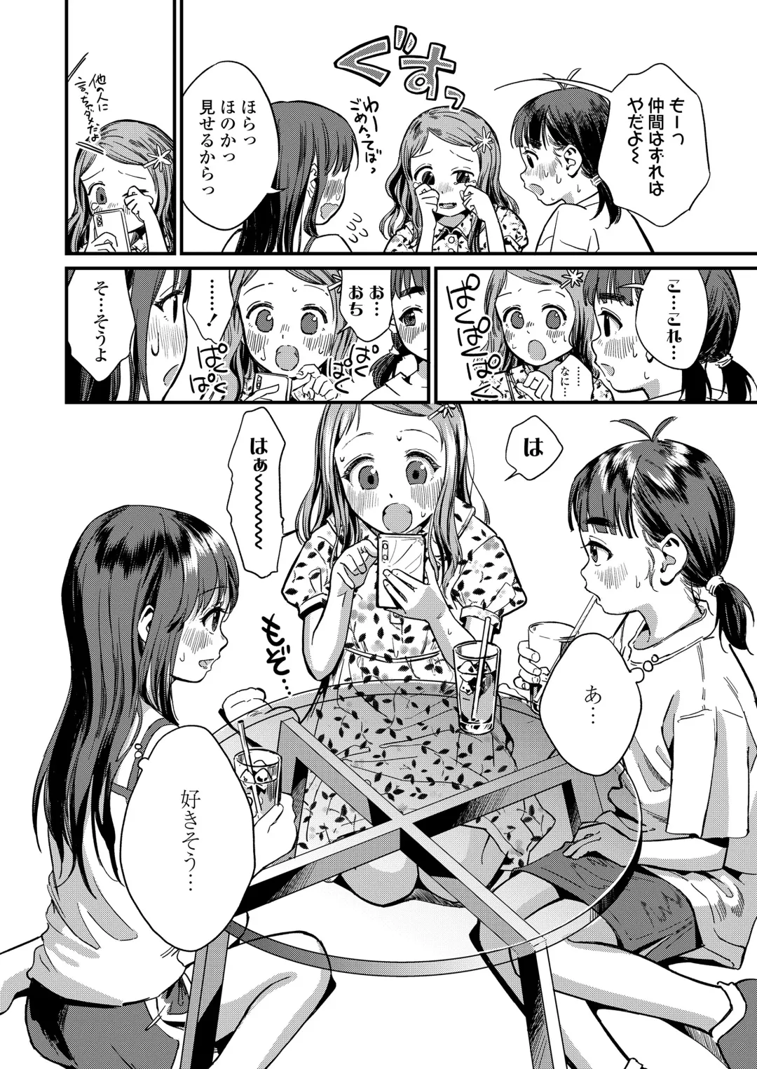 [Anyanko - Oekaki Ojisan - Torii Yoshitsuna] COMIC LOE VOL.11 LOE NEXT 2 Fhentai - Page 132