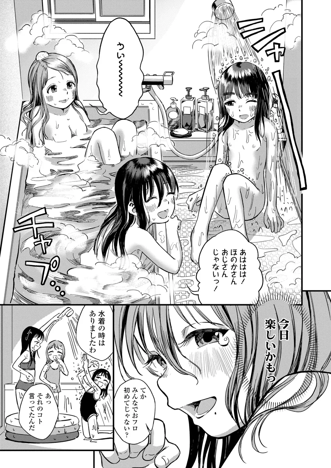 [Anyanko - Oekaki Ojisan - Torii Yoshitsuna] COMIC LOE VOL.11 LOE NEXT 2 Fhentai - Page 139