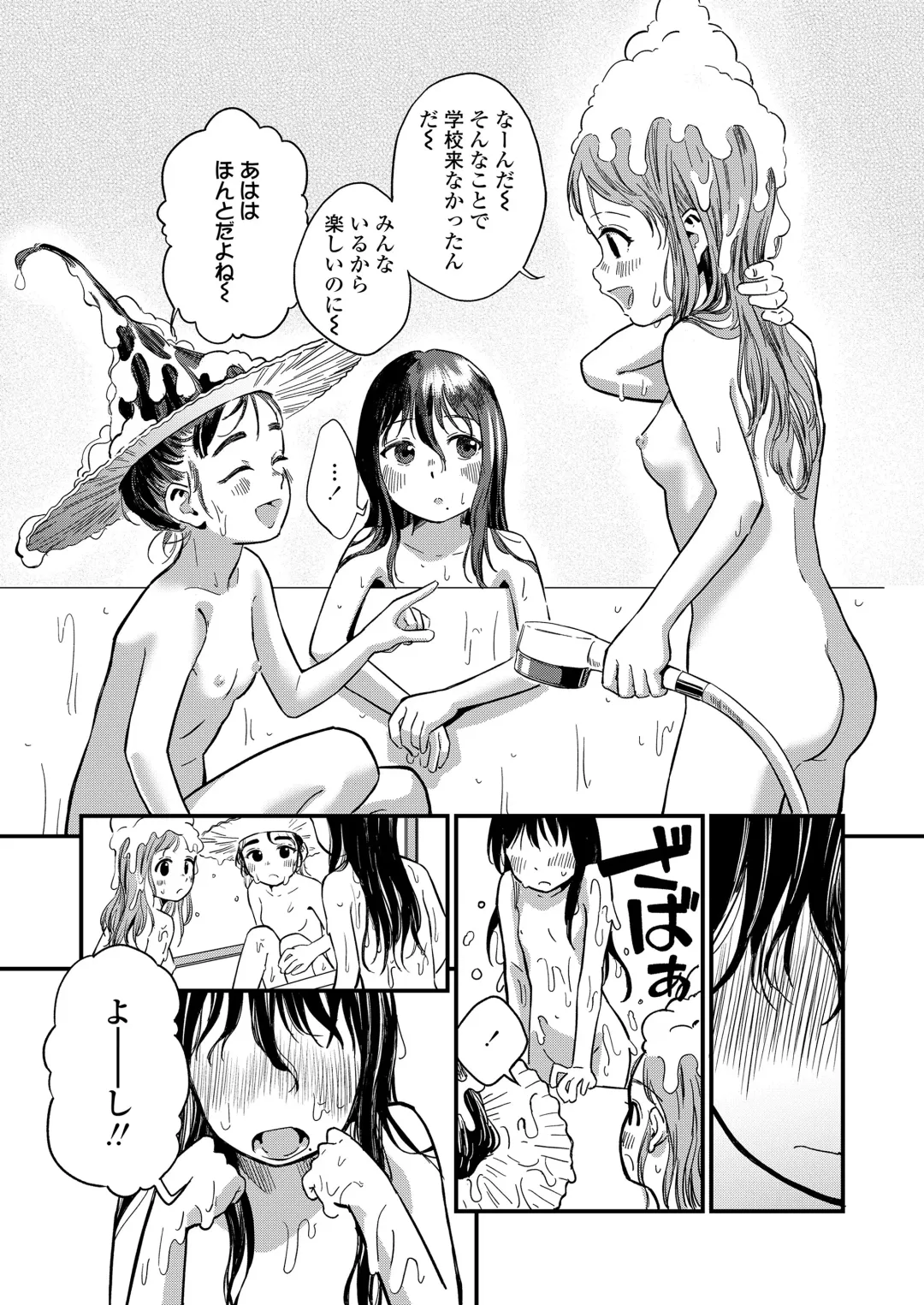 [Anyanko - Oekaki Ojisan - Torii Yoshitsuna] COMIC LOE VOL.11 LOE NEXT 2 Fhentai - Page 143