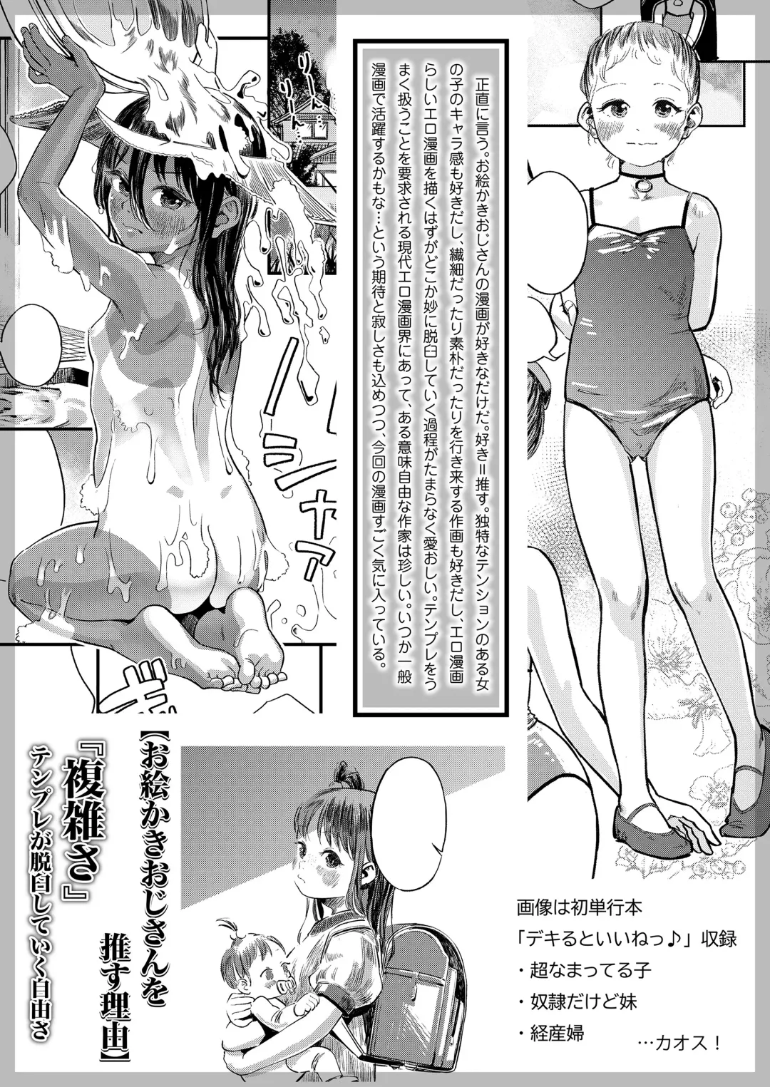 [Anyanko - Oekaki Ojisan - Torii Yoshitsuna] COMIC LOE VOL.11 LOE NEXT 2 Fhentai - Page 149