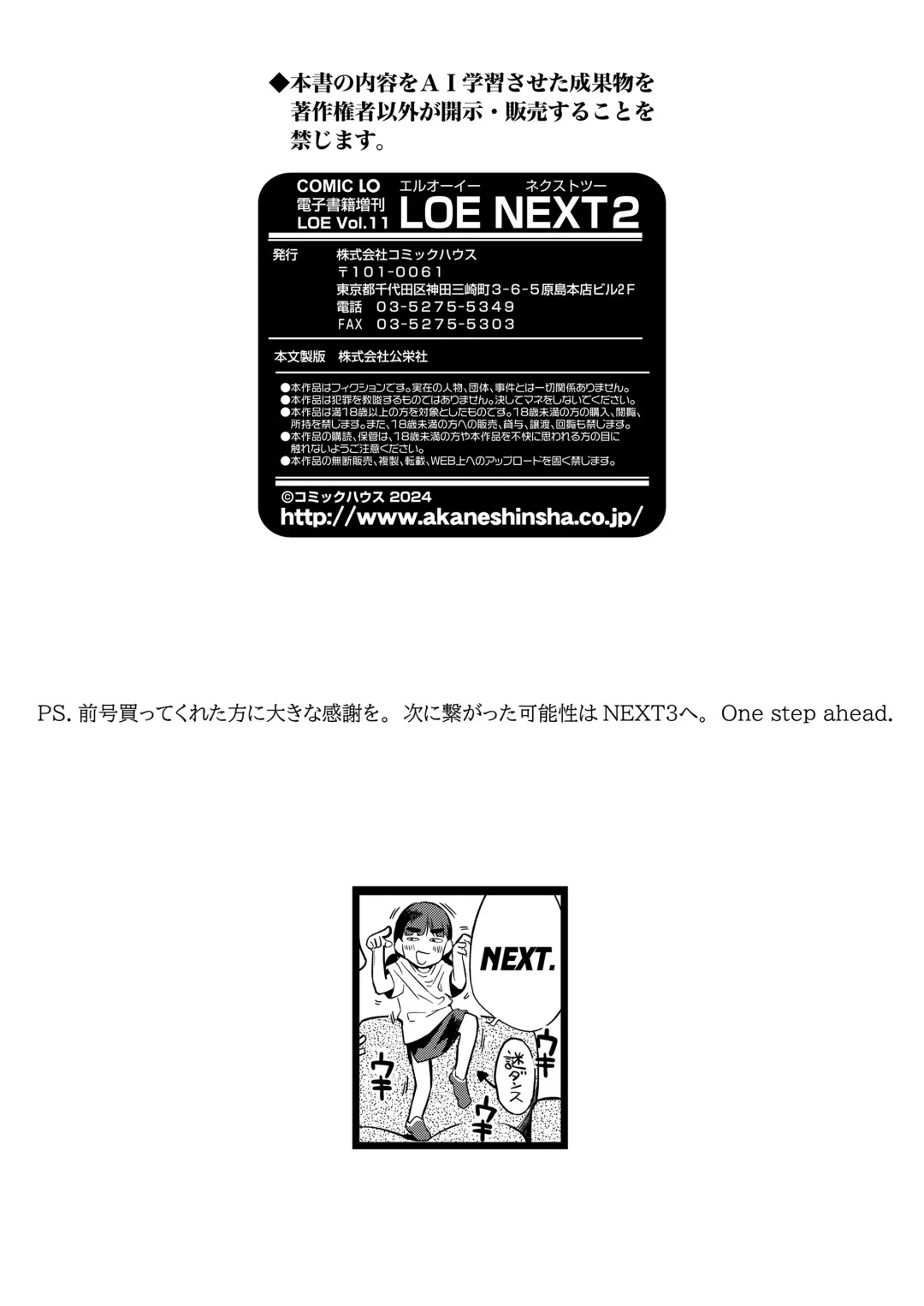 [Anyanko - Oekaki Ojisan - Torii Yoshitsuna] COMIC LOE VOL.11 LOE NEXT 2 Fhentai - Page 154