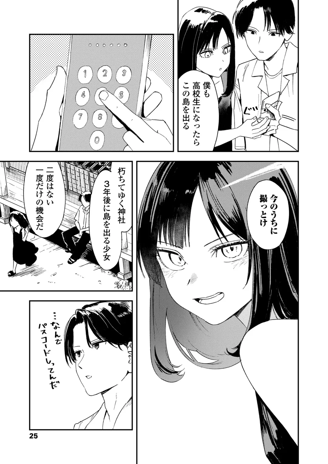 [Anyanko - Oekaki Ojisan - Torii Yoshitsuna] COMIC LOE VOL.11 LOE NEXT 2 Fhentai - Page 25