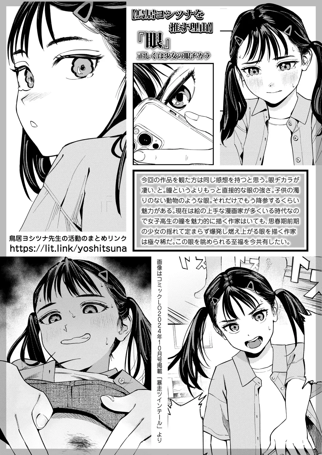 [Anyanko - Oekaki Ojisan - Torii Yoshitsuna] COMIC LOE VOL.11 LOE NEXT 2 Fhentai - Page 55