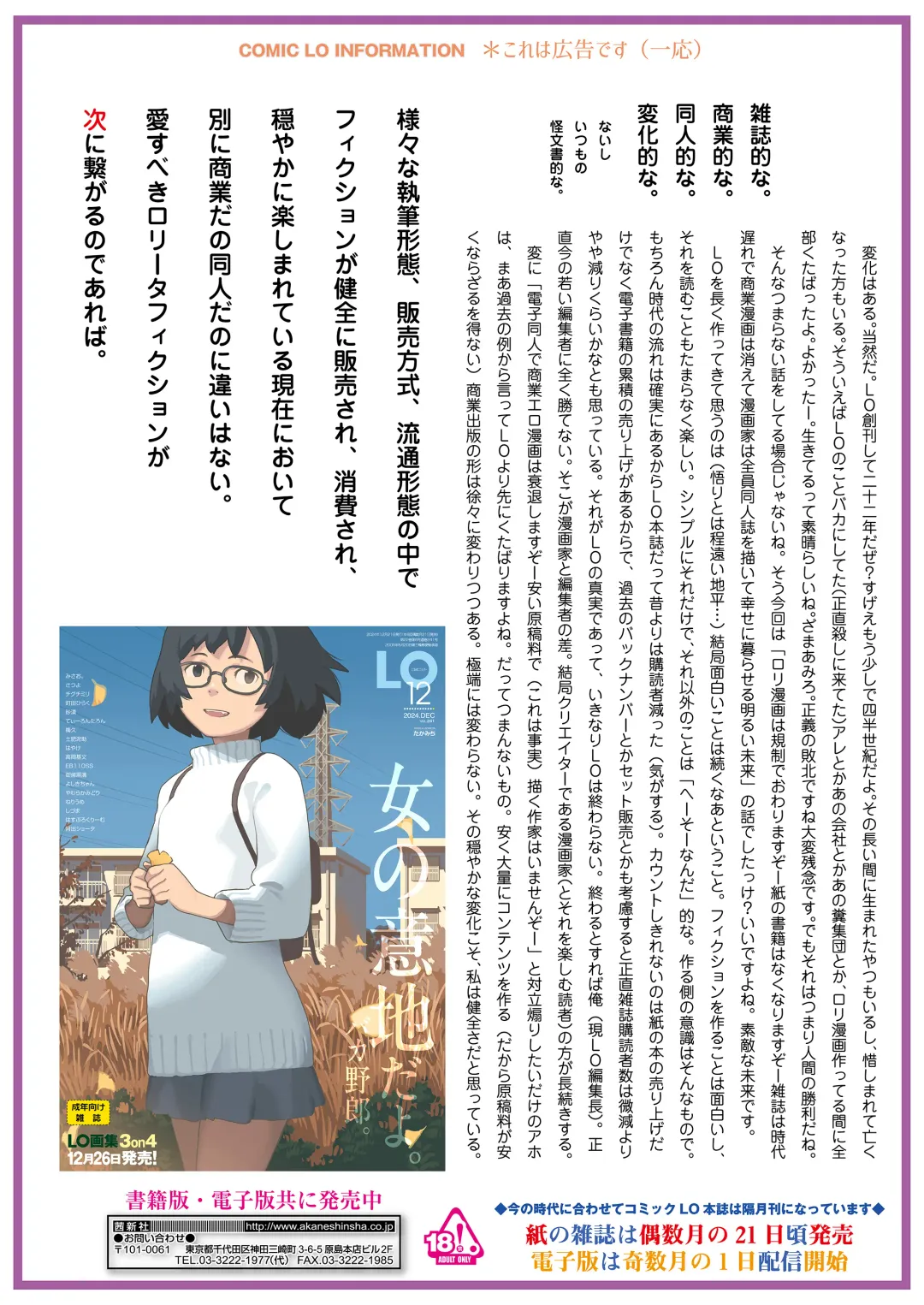 [Anyanko - Oekaki Ojisan - Torii Yoshitsuna] COMIC LOE VOL.11 LOE NEXT 2 Fhentai - Page 56