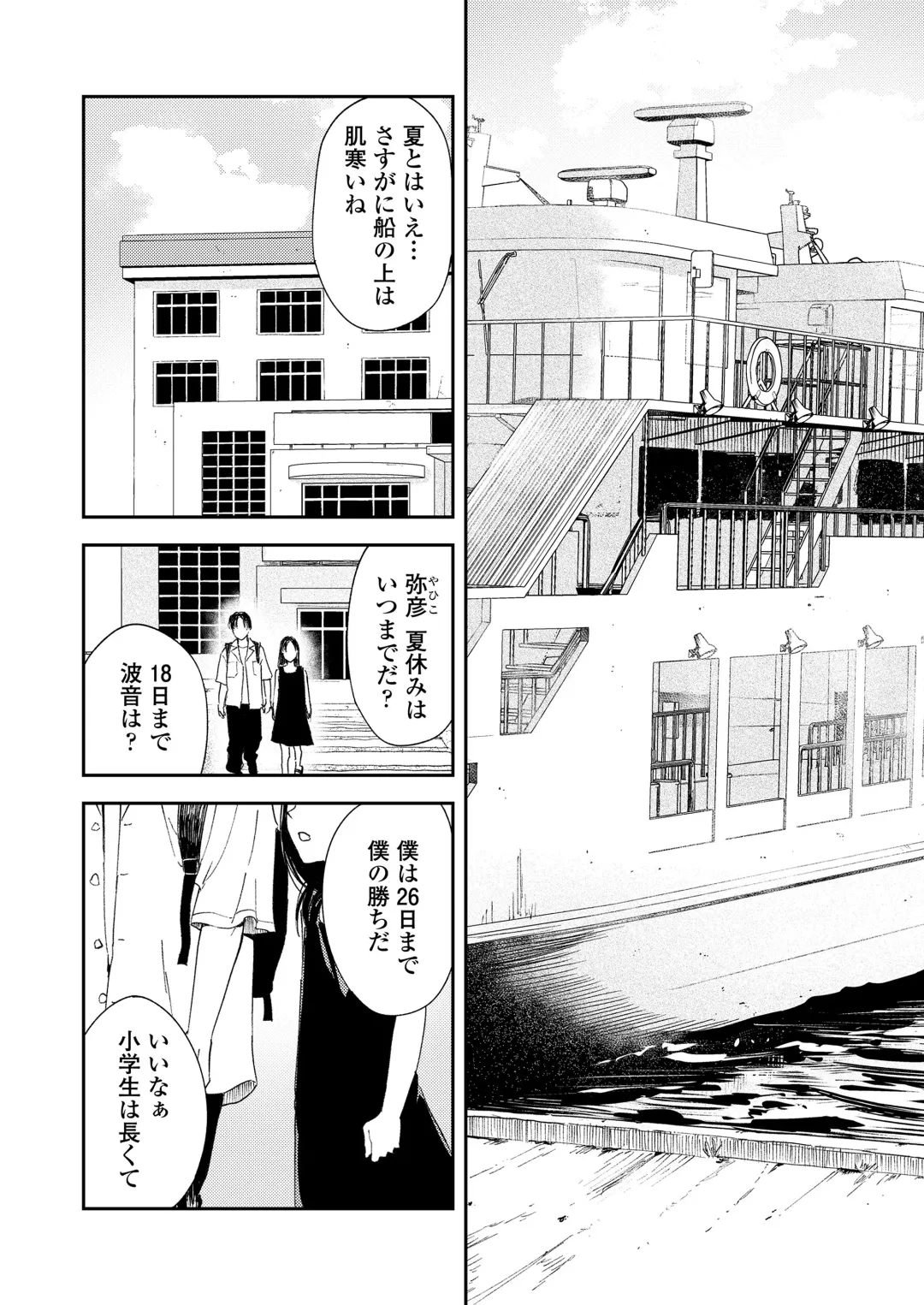 [Anyanko - Oekaki Ojisan - Torii Yoshitsuna] COMIC LOE VOL.11 LOE NEXT 2 Fhentai - Page 6