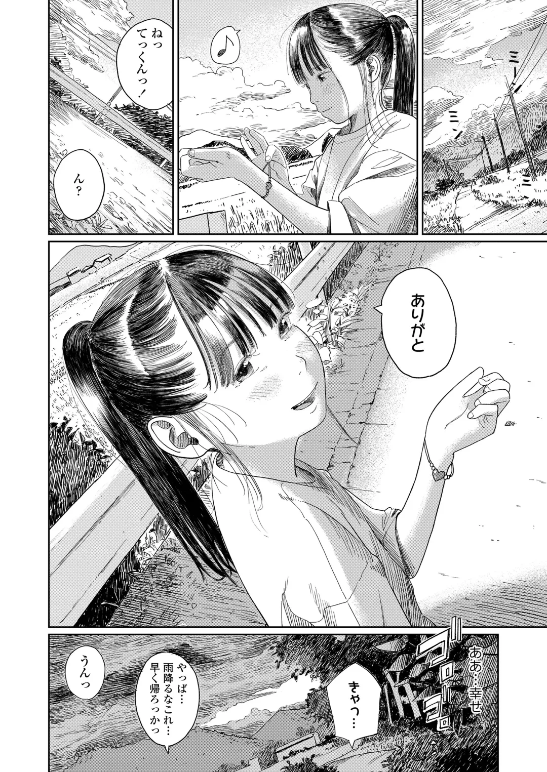 [Anyanko - Oekaki Ojisan - Torii Yoshitsuna] COMIC LOE VOL.11 LOE NEXT 2 Fhentai - Page 60