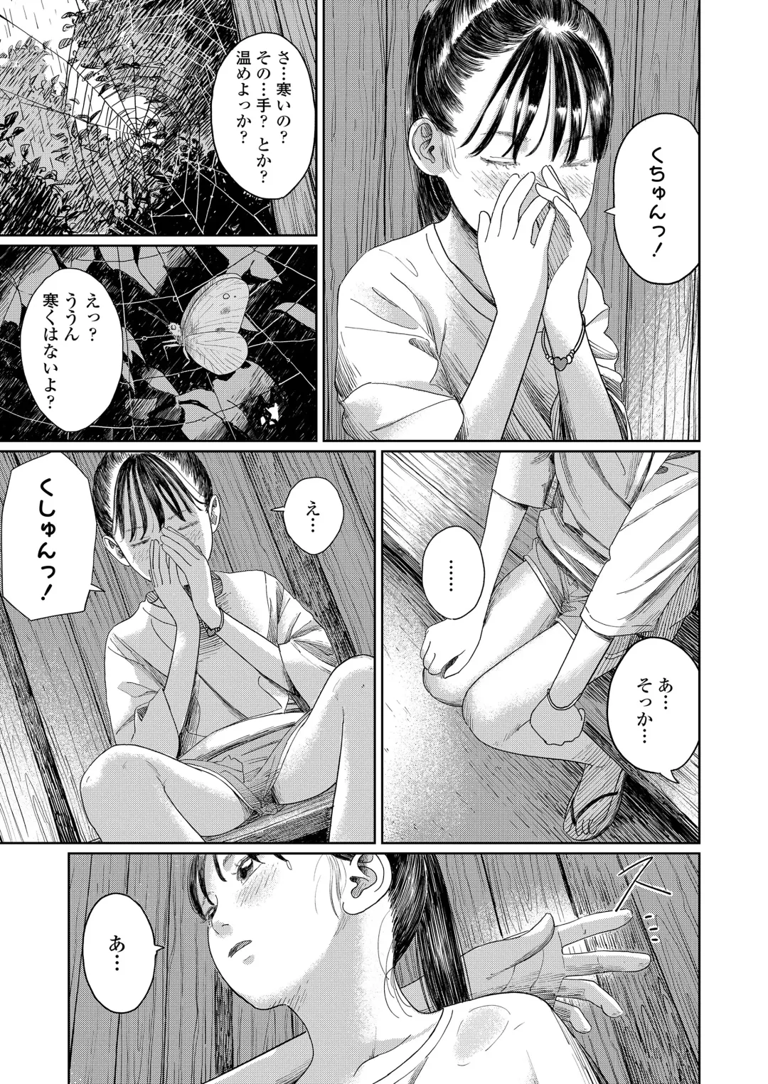 [Anyanko - Oekaki Ojisan - Torii Yoshitsuna] COMIC LOE VOL.11 LOE NEXT 2 Fhentai - Page 63
