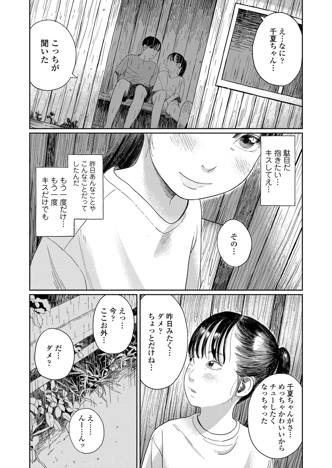 [Anyanko - Oekaki Ojisan - Torii Yoshitsuna] COMIC LOE VOL.11 LOE NEXT 2 Fhentai - Page 65