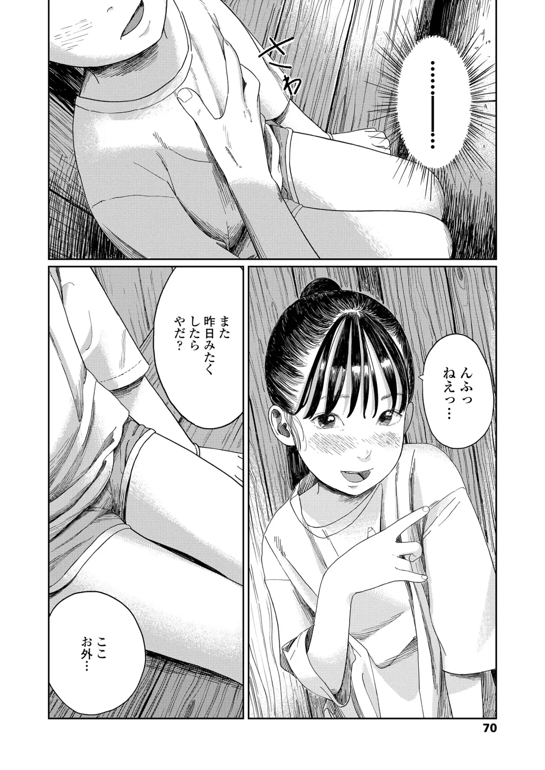 [Anyanko - Oekaki Ojisan - Torii Yoshitsuna] COMIC LOE VOL.11 LOE NEXT 2 Fhentai - Page 70