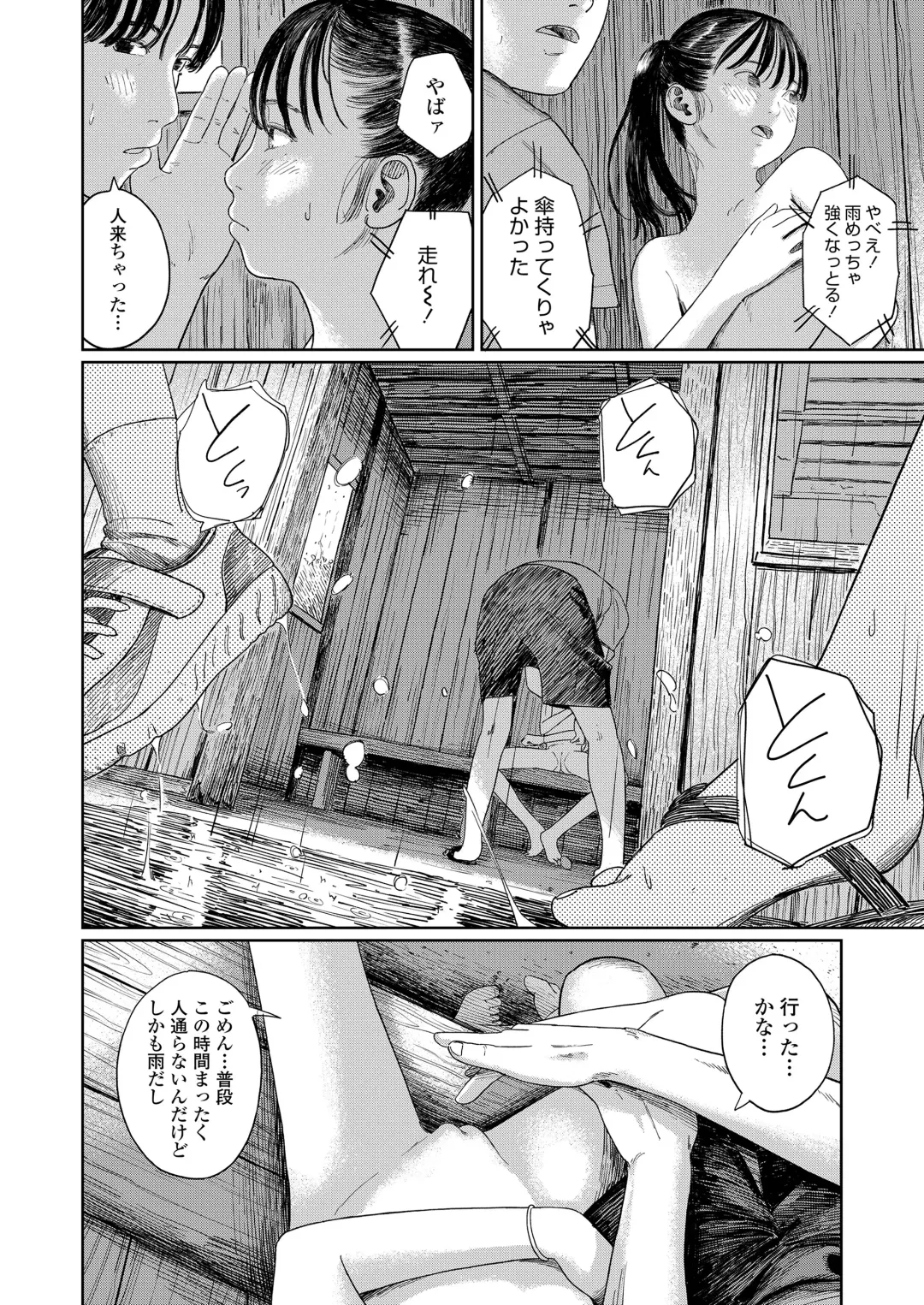 [Anyanko - Oekaki Ojisan - Torii Yoshitsuna] COMIC LOE VOL.11 LOE NEXT 2 Fhentai - Page 80