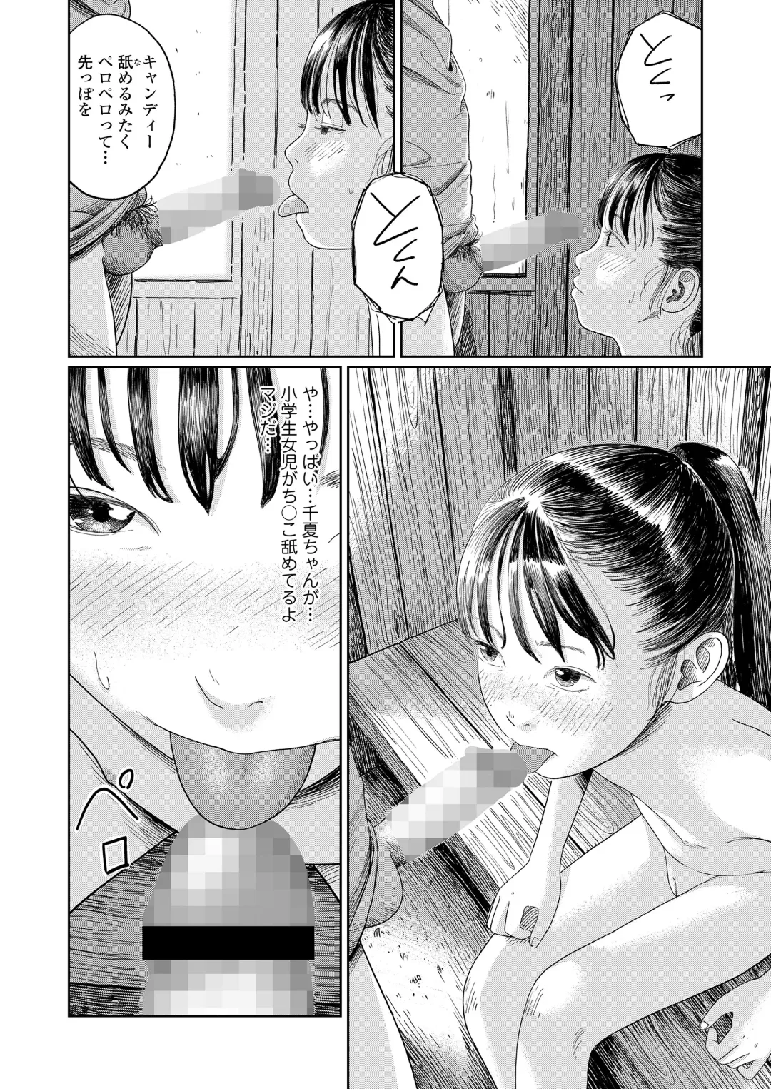 [Anyanko - Oekaki Ojisan - Torii Yoshitsuna] COMIC LOE VOL.11 LOE NEXT 2 Fhentai - Page 86