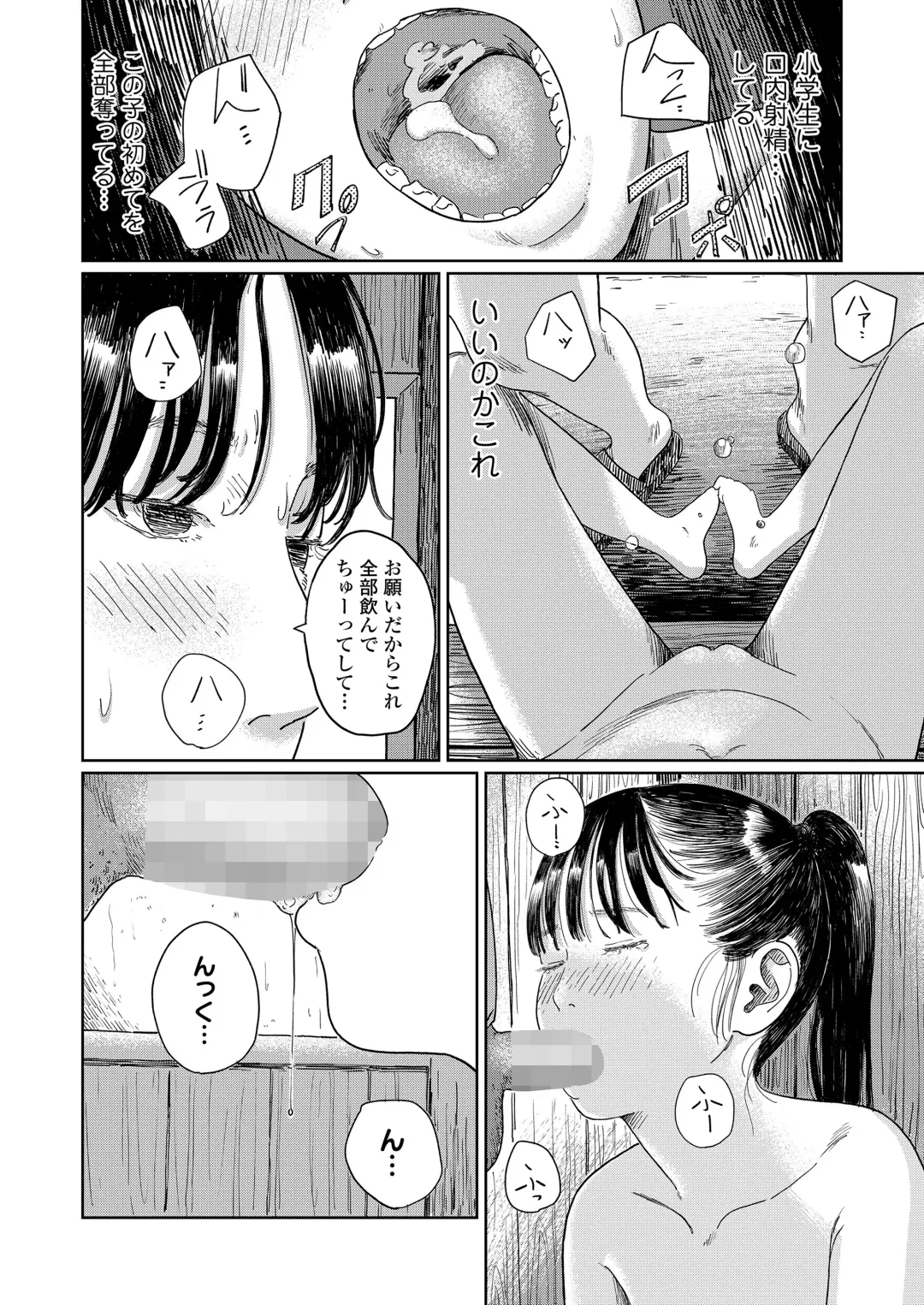 [Anyanko - Oekaki Ojisan - Torii Yoshitsuna] COMIC LOE VOL.11 LOE NEXT 2 Fhentai - Page 96