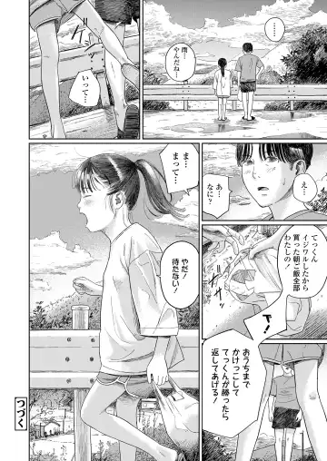 [Anyanko - Oekaki Ojisan - Torii Yoshitsuna] COMIC LOE VOL.11 LOE NEXT 2 Fhentai - Page 106