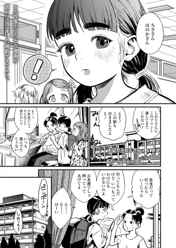 [Anyanko - Oekaki Ojisan - Torii Yoshitsuna] COMIC LOE VOL.11 LOE NEXT 2 Fhentai - Page 111