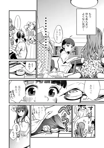 [Anyanko - Oekaki Ojisan - Torii Yoshitsuna] COMIC LOE VOL.11 LOE NEXT 2 Fhentai - Page 114