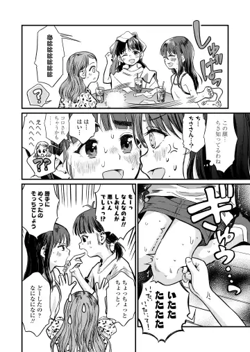 [Anyanko - Oekaki Ojisan - Torii Yoshitsuna] COMIC LOE VOL.11 LOE NEXT 2 Fhentai - Page 116