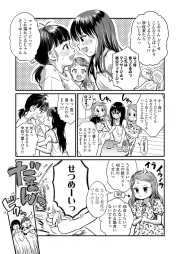 [Anyanko - Oekaki Ojisan - Torii Yoshitsuna] COMIC LOE VOL.11 LOE NEXT 2 Fhentai - Page 117