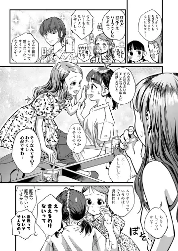 [Anyanko - Oekaki Ojisan - Torii Yoshitsuna] COMIC LOE VOL.11 LOE NEXT 2 Fhentai - Page 125