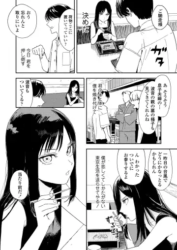 [Anyanko - Oekaki Ojisan - Torii Yoshitsuna] COMIC LOE VOL.11 LOE NEXT 2 Fhentai - Page 13