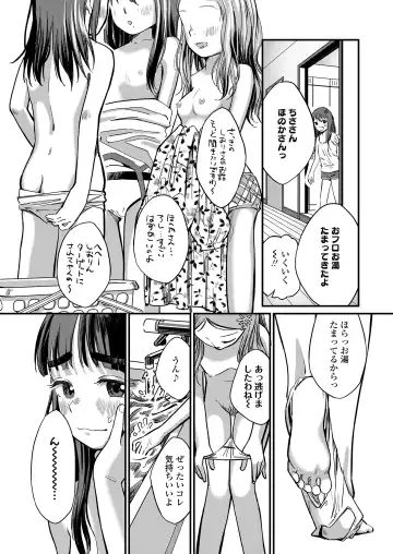 [Anyanko - Oekaki Ojisan - Torii Yoshitsuna] COMIC LOE VOL.11 LOE NEXT 2 Fhentai - Page 134