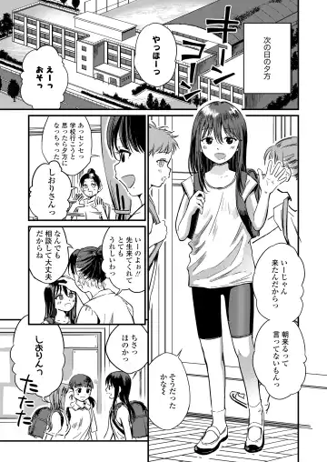 [Anyanko - Oekaki Ojisan - Torii Yoshitsuna] COMIC LOE VOL.11 LOE NEXT 2 Fhentai - Page 145