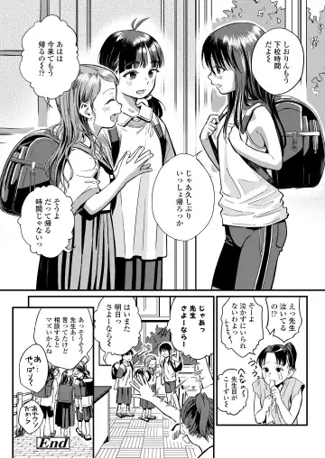 [Anyanko - Oekaki Ojisan - Torii Yoshitsuna] COMIC LOE VOL.11 LOE NEXT 2 Fhentai - Page 146