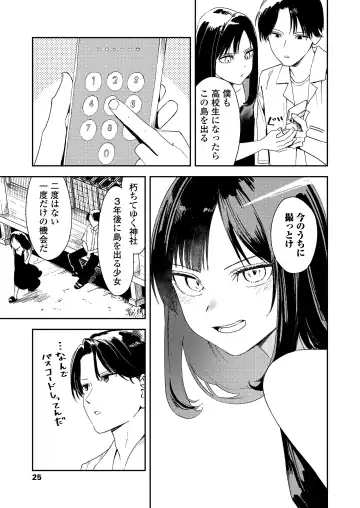 [Anyanko - Oekaki Ojisan - Torii Yoshitsuna] COMIC LOE VOL.11 LOE NEXT 2 Fhentai - Page 25