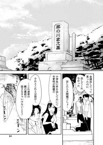 [Anyanko - Oekaki Ojisan - Torii Yoshitsuna] COMIC LOE VOL.11 LOE NEXT 2 Fhentai - Page 51