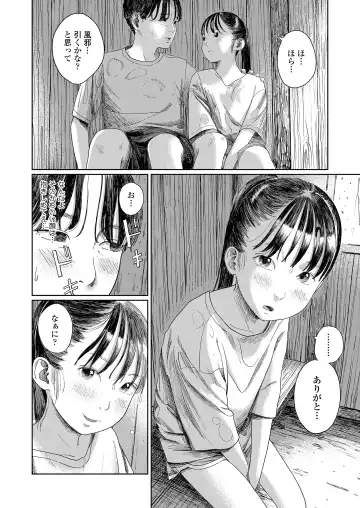 [Anyanko - Oekaki Ojisan - Torii Yoshitsuna] COMIC LOE VOL.11 LOE NEXT 2 Fhentai - Page 64