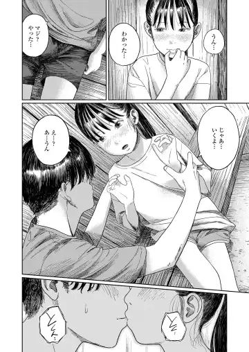 [Anyanko - Oekaki Ojisan - Torii Yoshitsuna] COMIC LOE VOL.11 LOE NEXT 2 Fhentai - Page 66