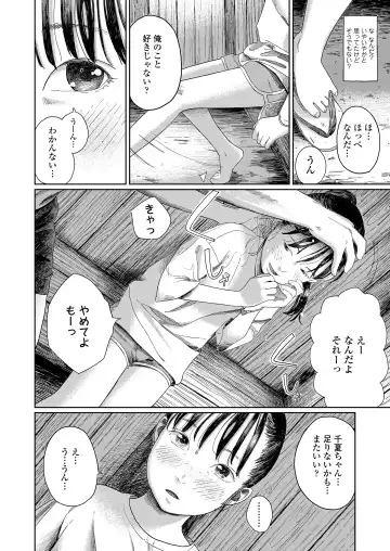 [Anyanko - Oekaki Ojisan - Torii Yoshitsuna] COMIC LOE VOL.11 LOE NEXT 2 Fhentai - Page 68