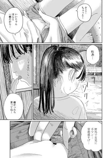 [Anyanko - Oekaki Ojisan - Torii Yoshitsuna] COMIC LOE VOL.11 LOE NEXT 2 Fhentai - Page 73