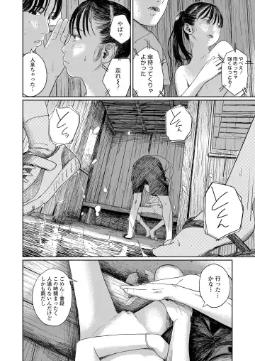 [Anyanko - Oekaki Ojisan - Torii Yoshitsuna] COMIC LOE VOL.11 LOE NEXT 2 Fhentai - Page 80