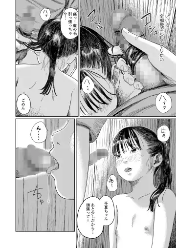 [Anyanko - Oekaki Ojisan - Torii Yoshitsuna] COMIC LOE VOL.11 LOE NEXT 2 Fhentai - Page 92