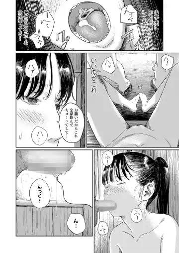 [Anyanko - Oekaki Ojisan - Torii Yoshitsuna] COMIC LOE VOL.11 LOE NEXT 2 Fhentai - Page 96