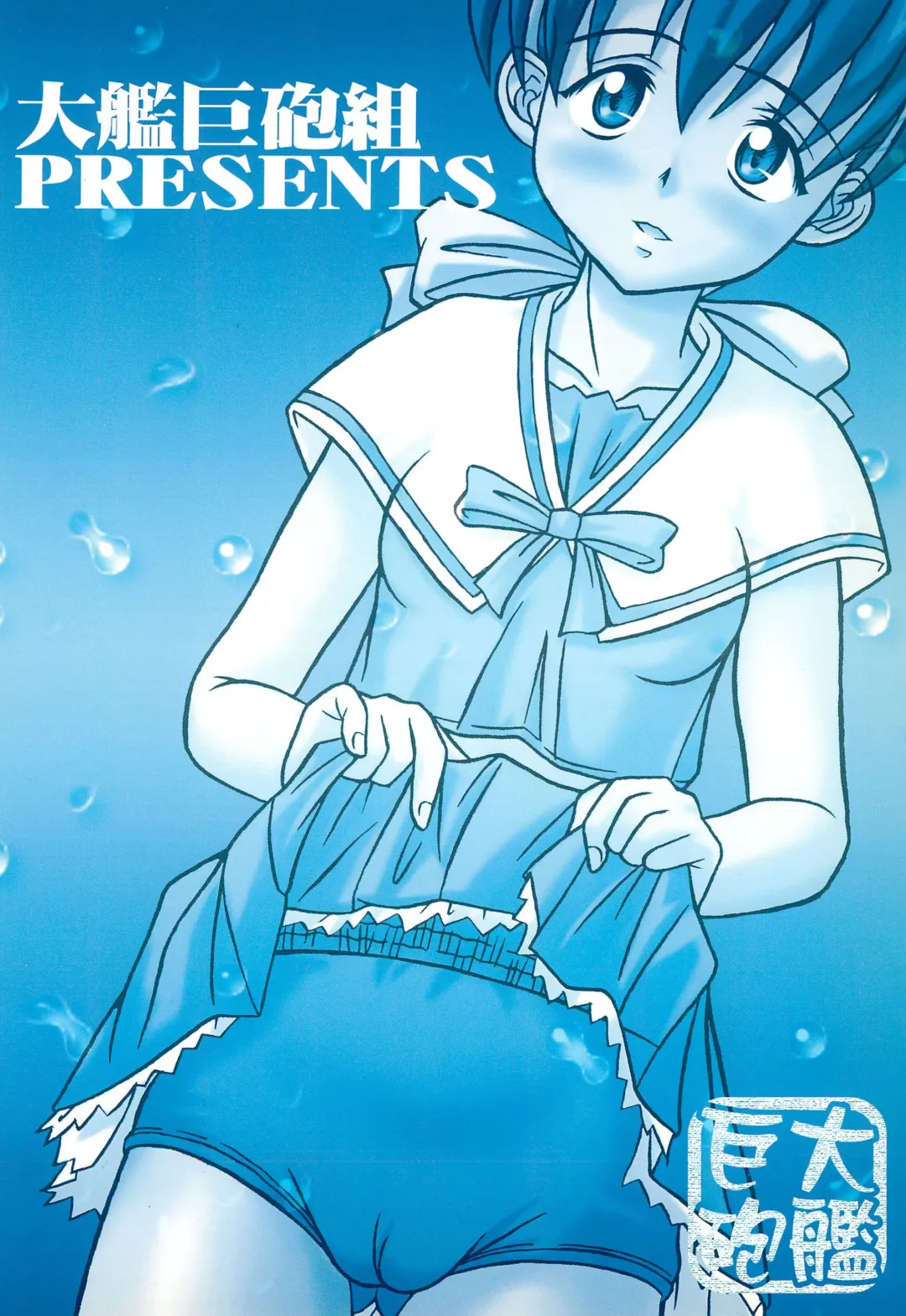 [Azusa Norihiko] Aimai Biyori Fhentai - Page 36