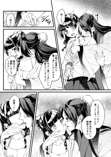 [Haru] Ikan-tsuki Kanjo no Kindan Koubi Hon Fhentai - Page 10